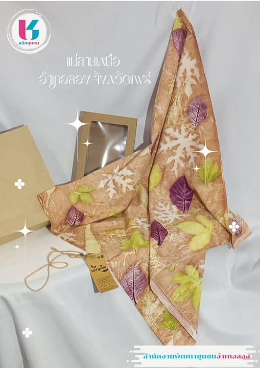 พช.ลอง ประชาสัมพันธ์การใช้งานแอปพลิเคชัน “Click ชุมชน” 