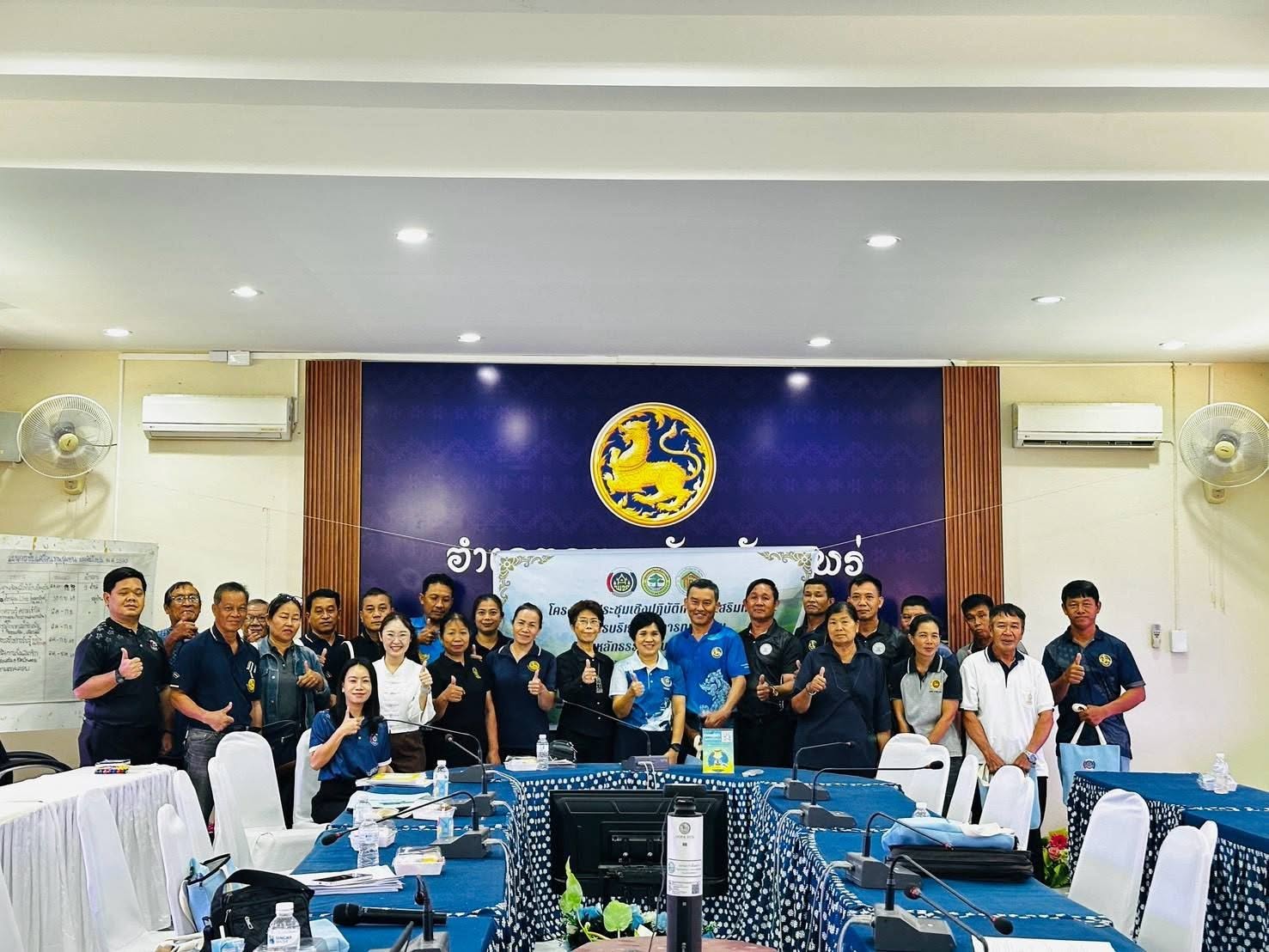 พช.ลอง ดำเนินโครงการประชุมเชิงปฏิบัติการส่งเสริมทักษะการบริหารจัดการทุนชุมชนตามหลักธรรมาภิบาล ระดับอำเภอ